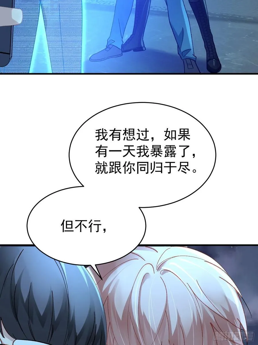 029-突发变故 第3页