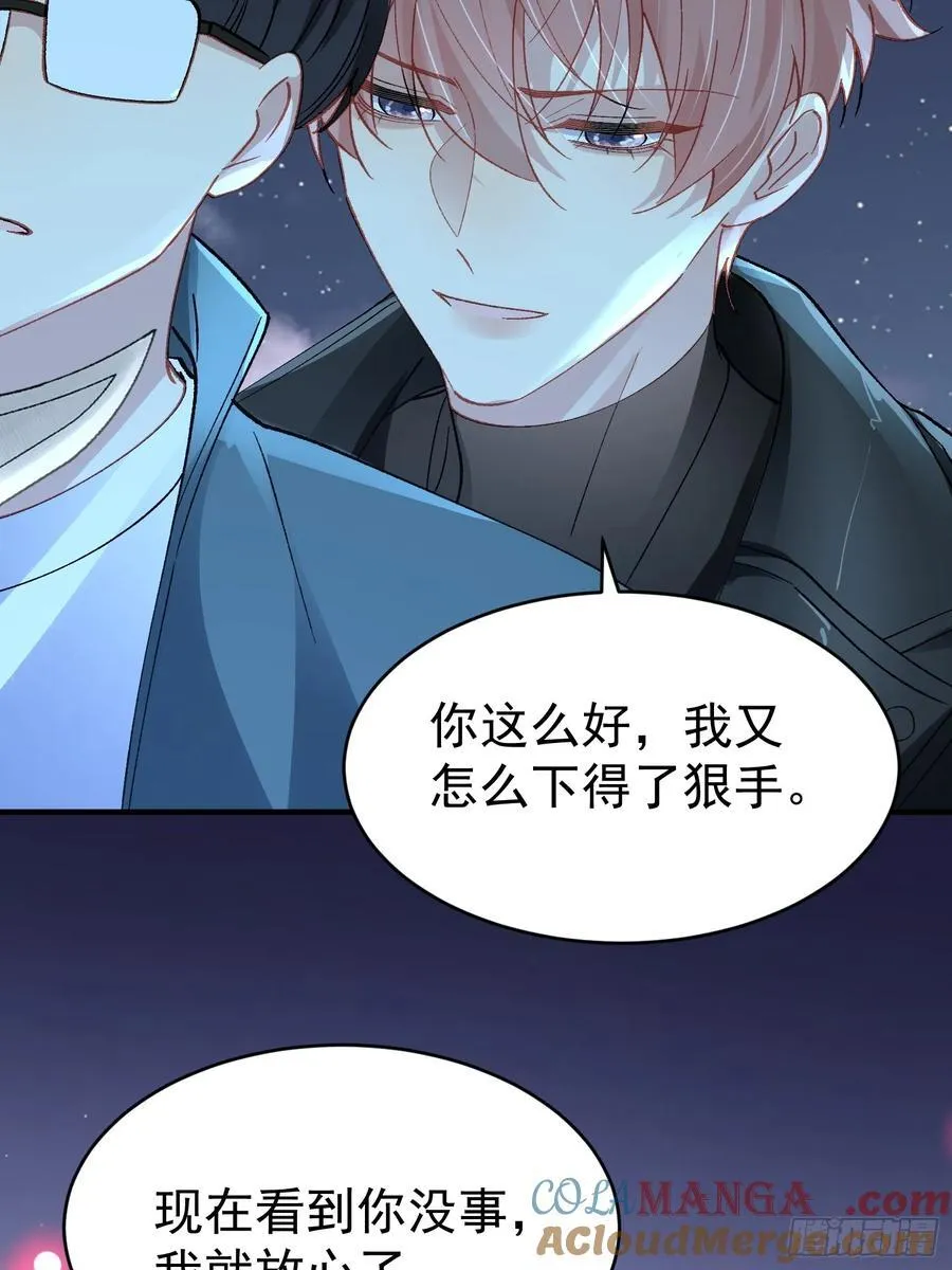 029-突发变故 第4页