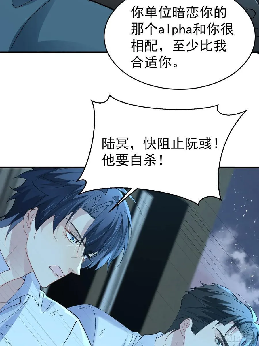 029-突发变故 第6页