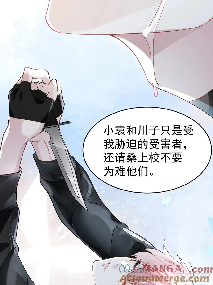 029-突发变故 第10页