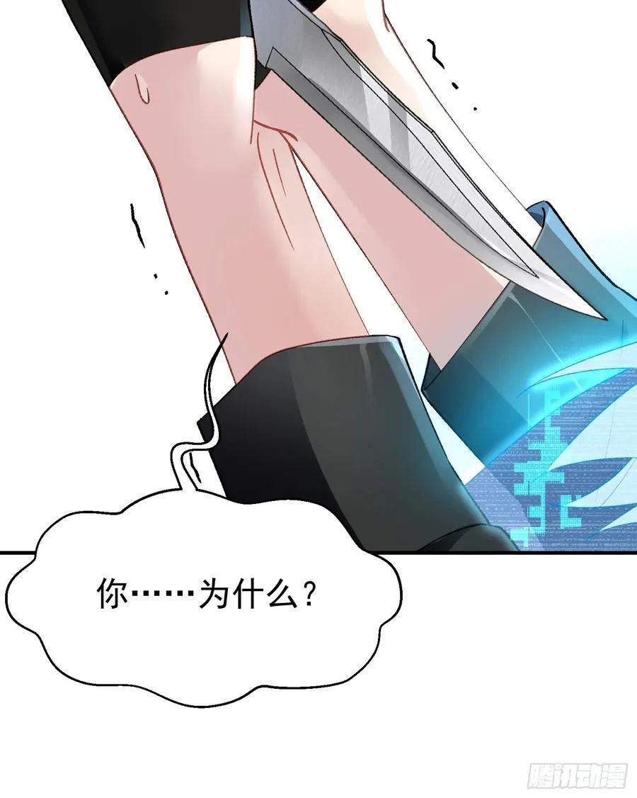 029-突发变故 第15页