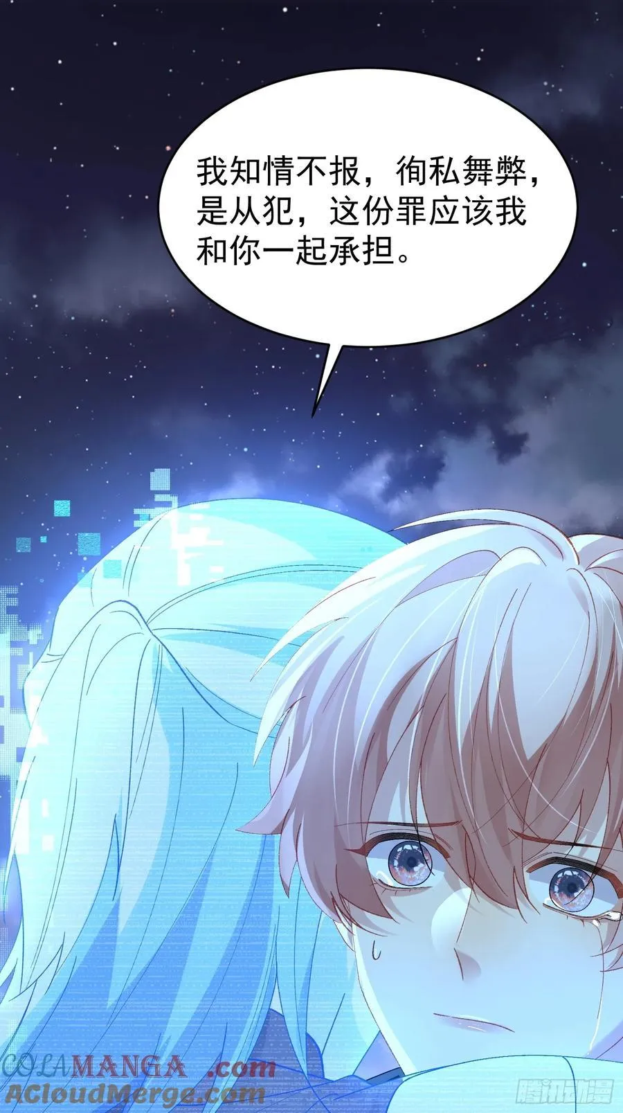 029-突发变故 第16页