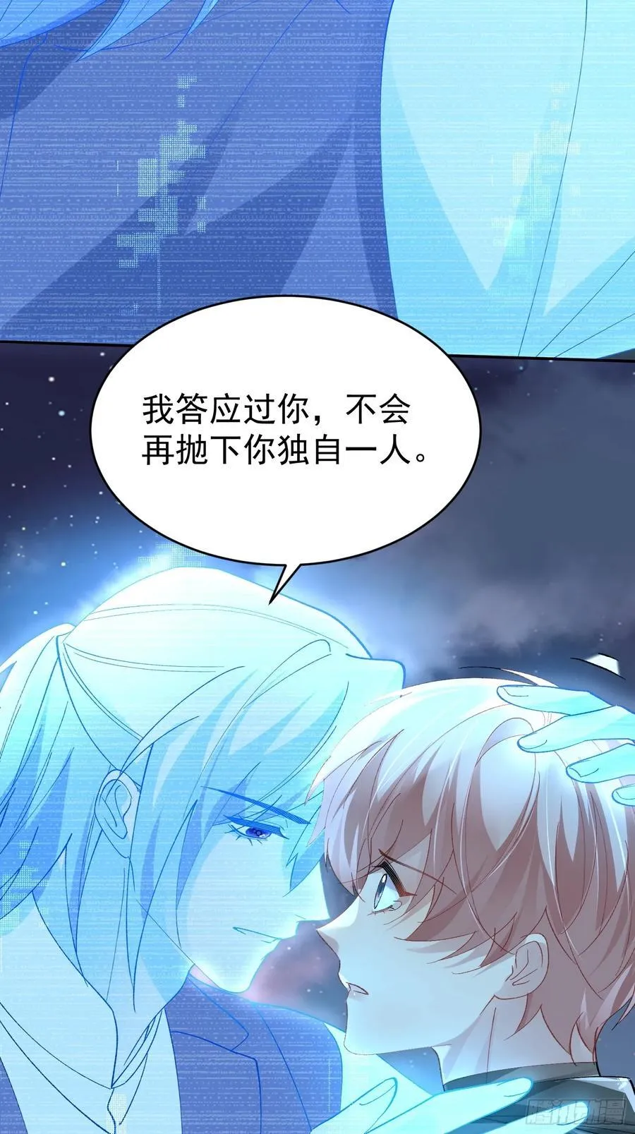 029-突发变故 第17页