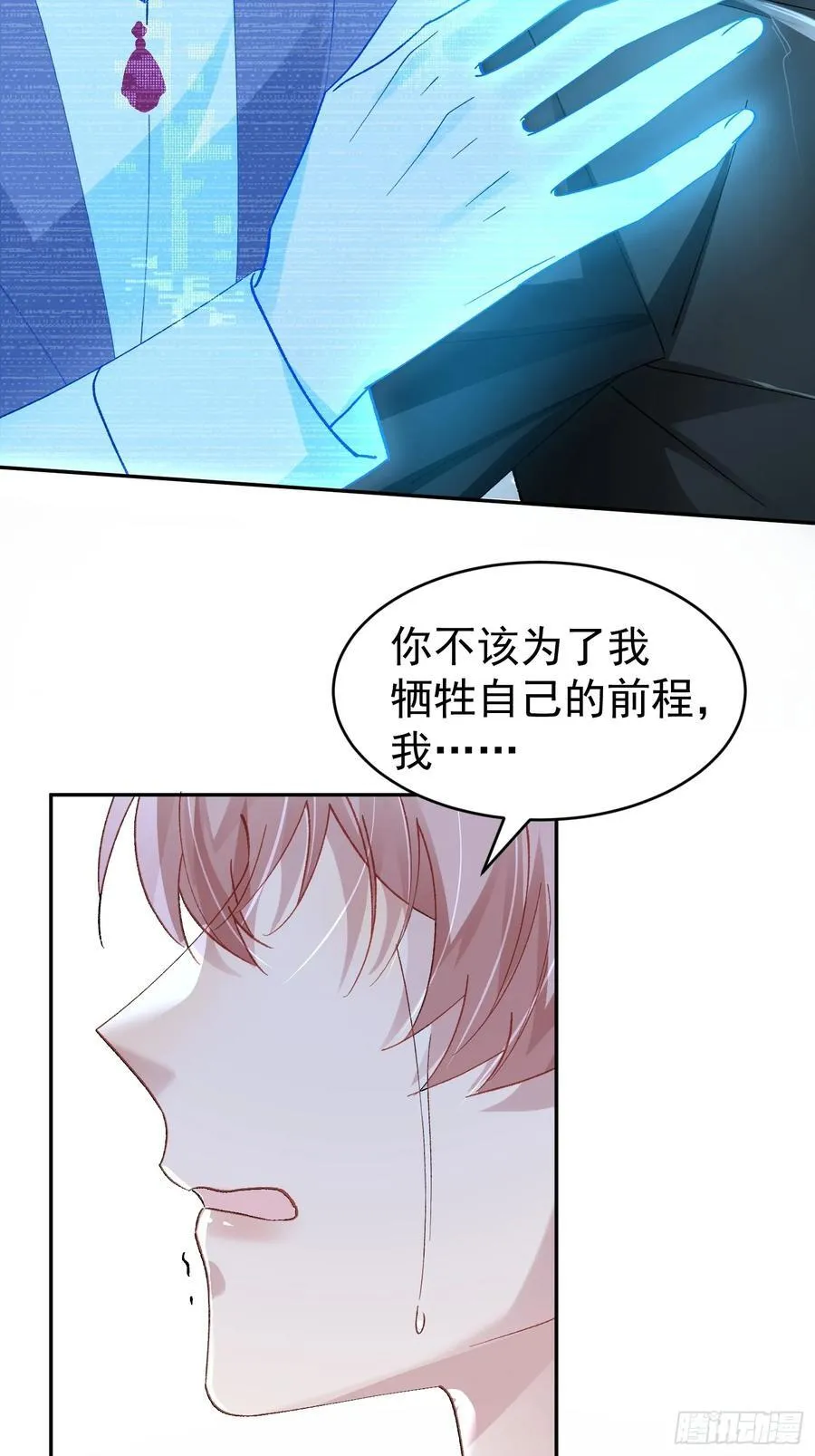 029-突发变故 第18页