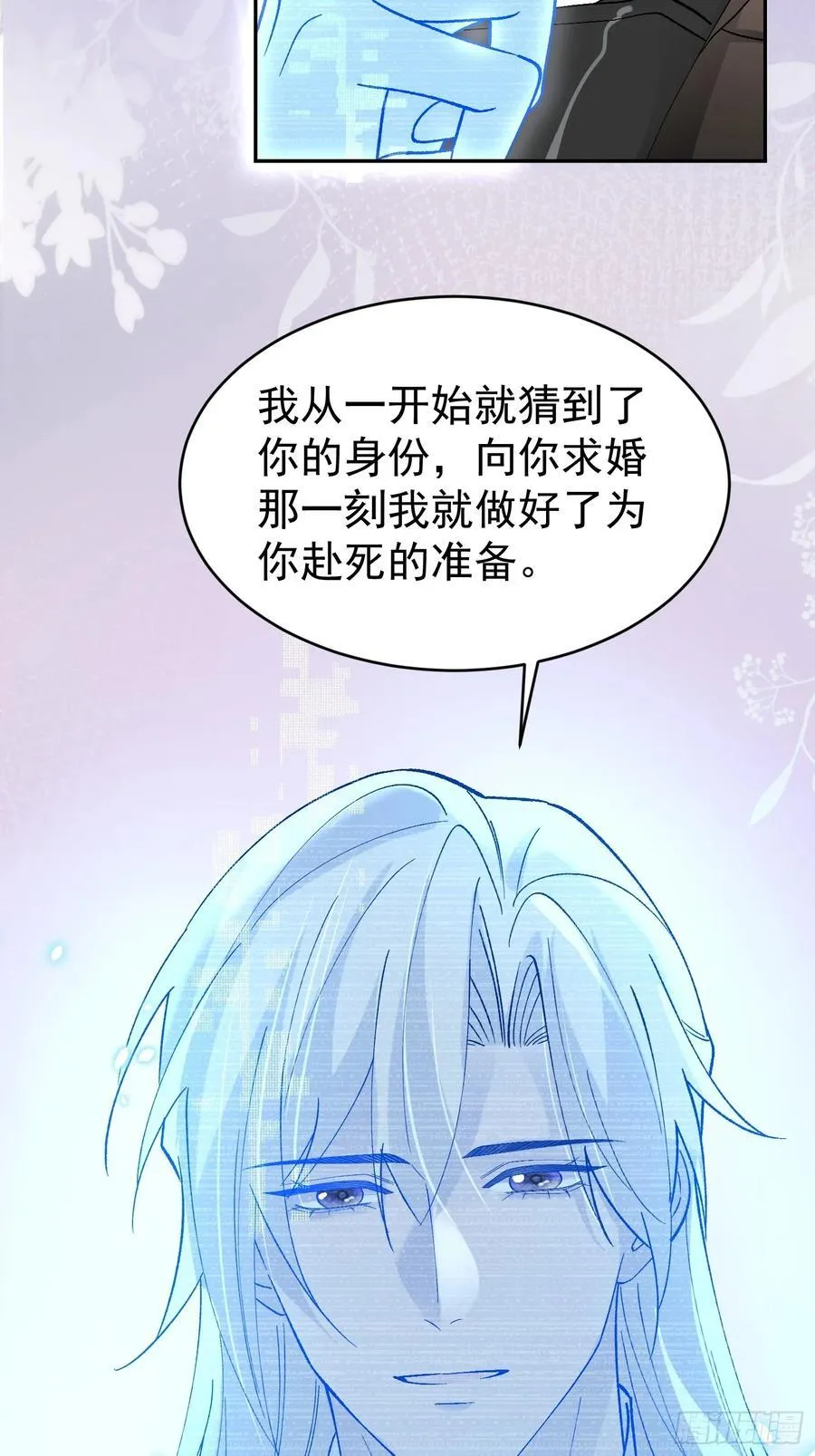 029-突发变故 第20页