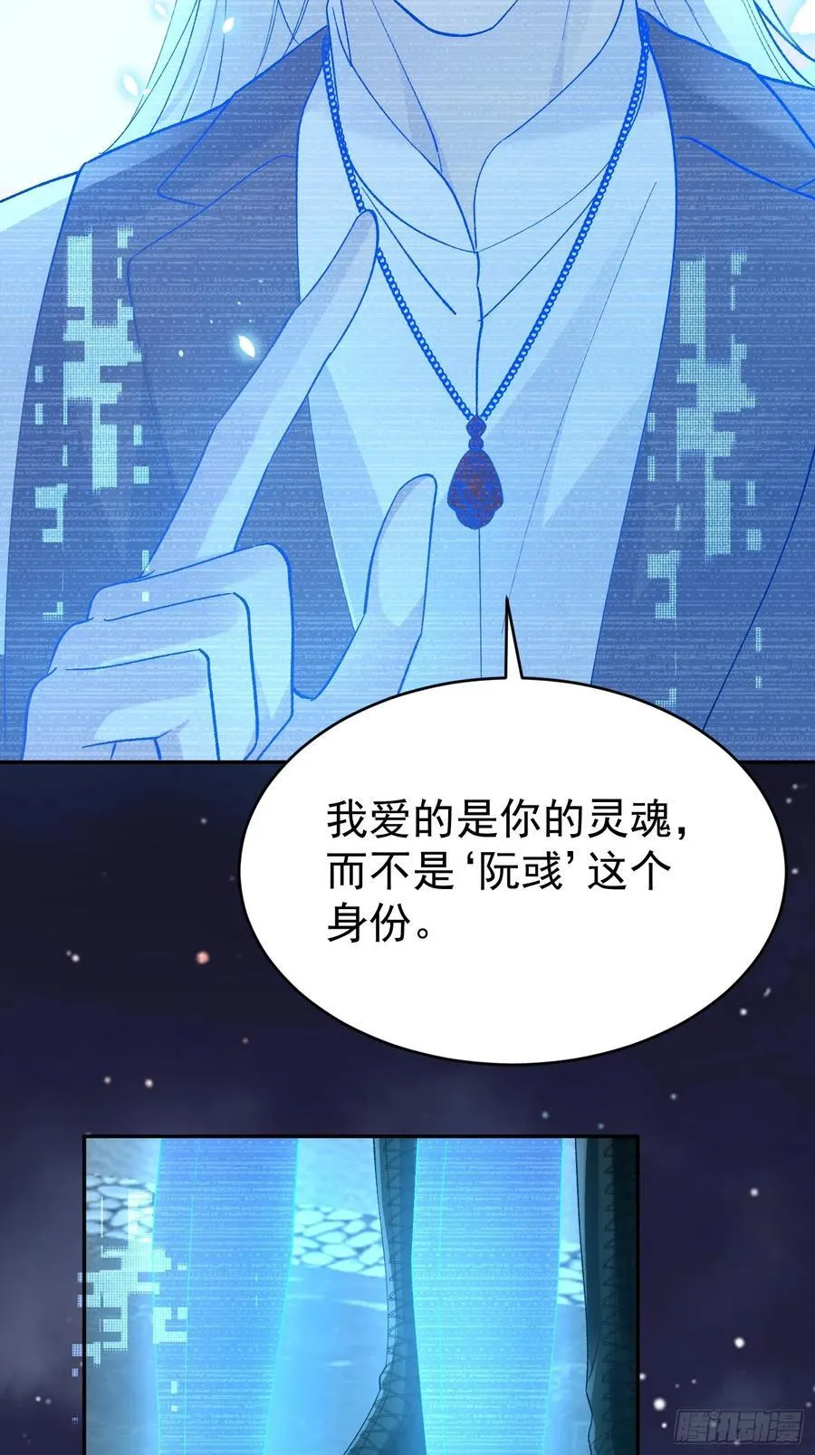 029-突发变故 第21页