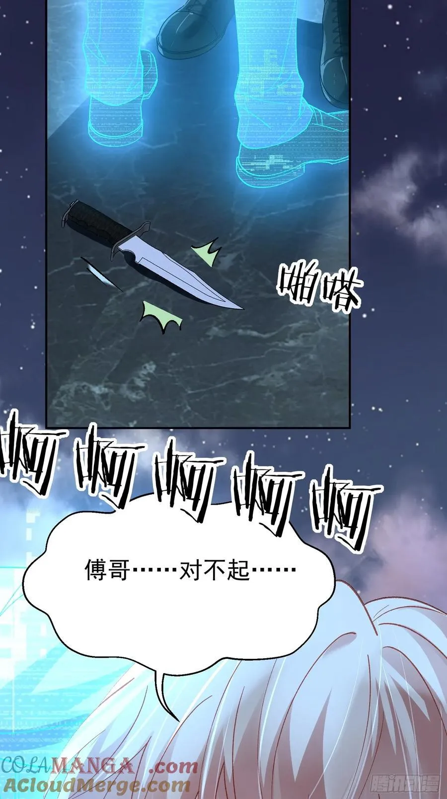 029-突发变故 第22页