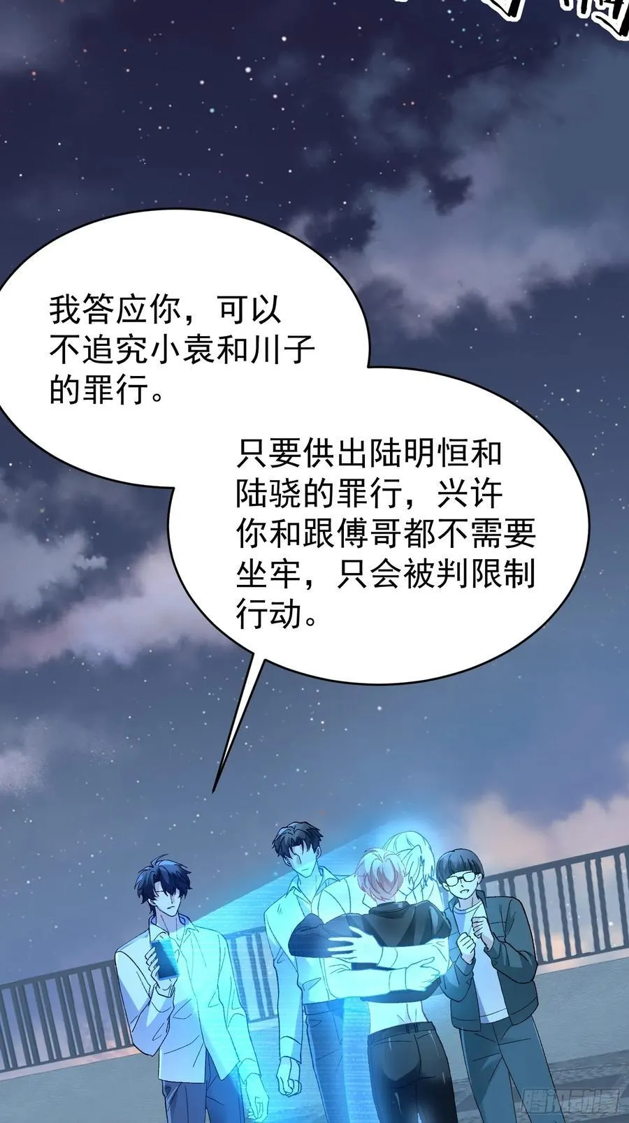 029-突发变故 第24页