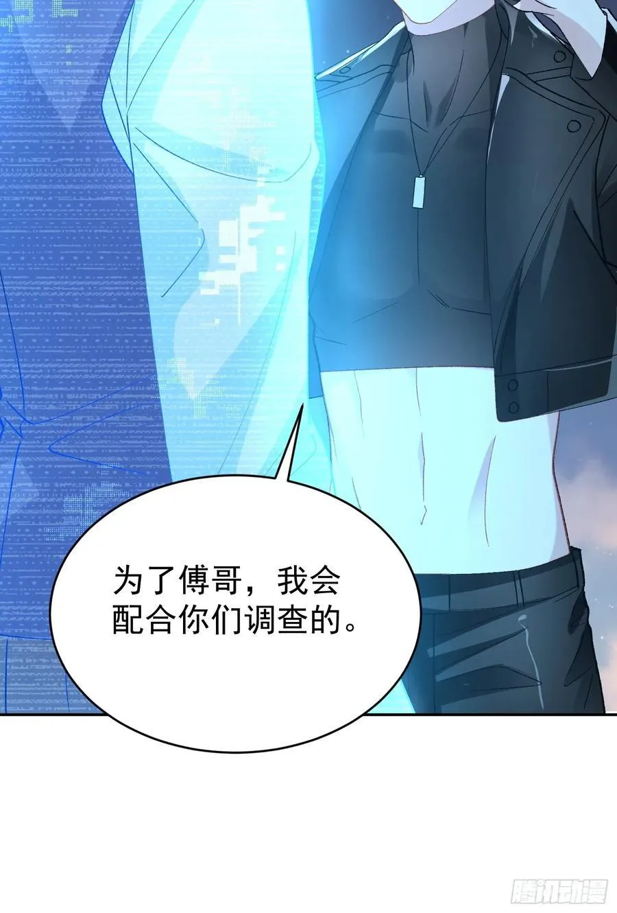 029-突发变故 第26页