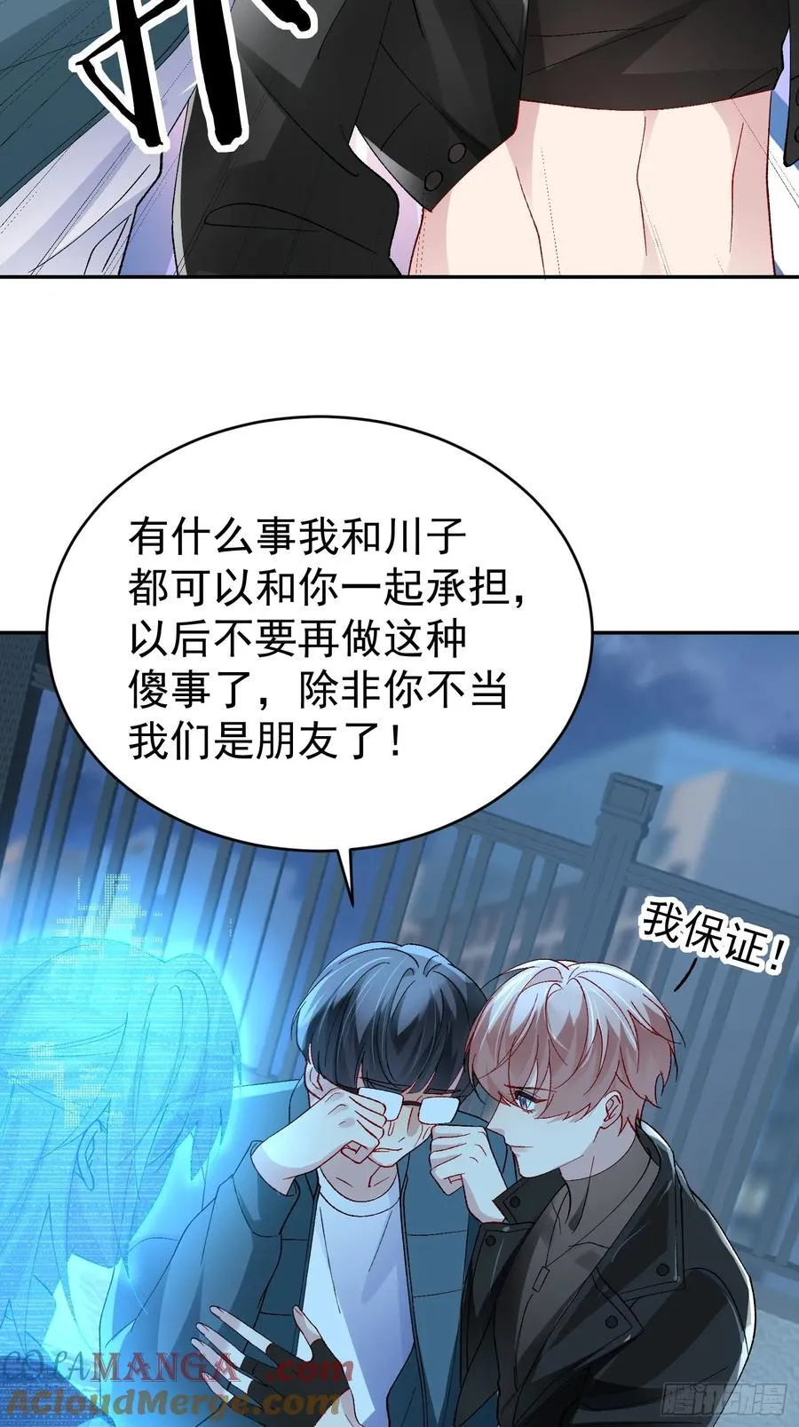 029-突发变故 第28页