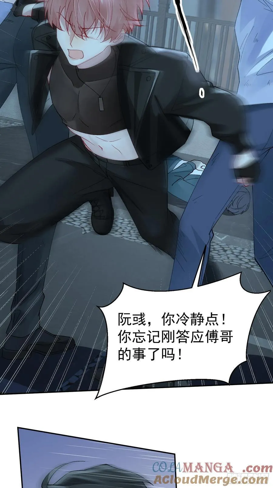 029-突发变故 第37页