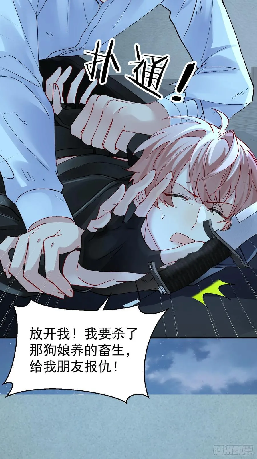 029-突发变故 第39页