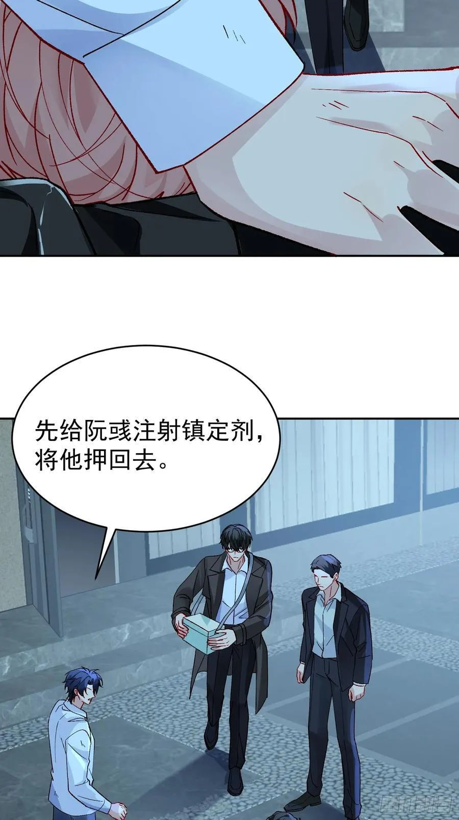 029-突发变故 第41页