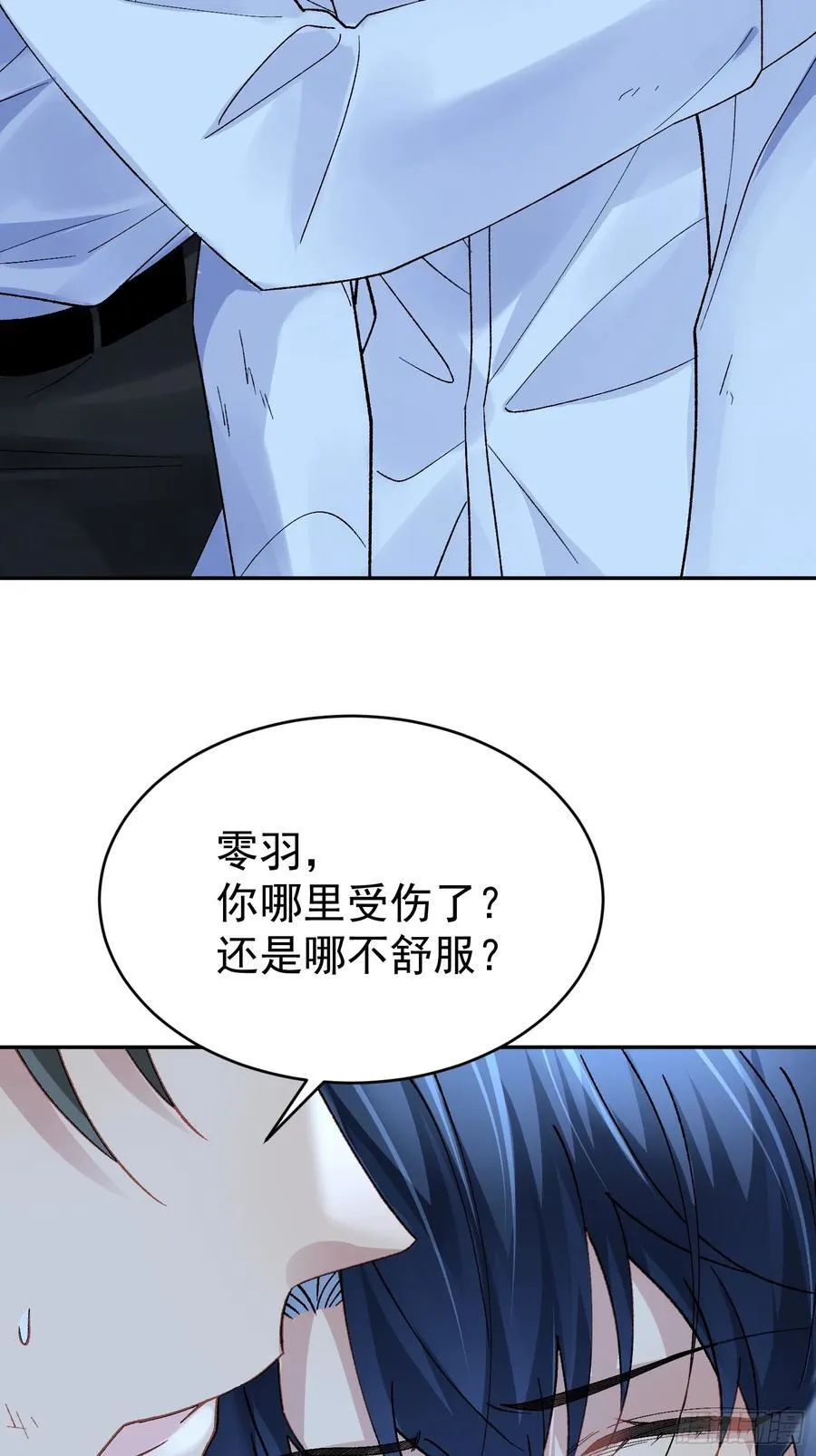 029-突发变故 第47页