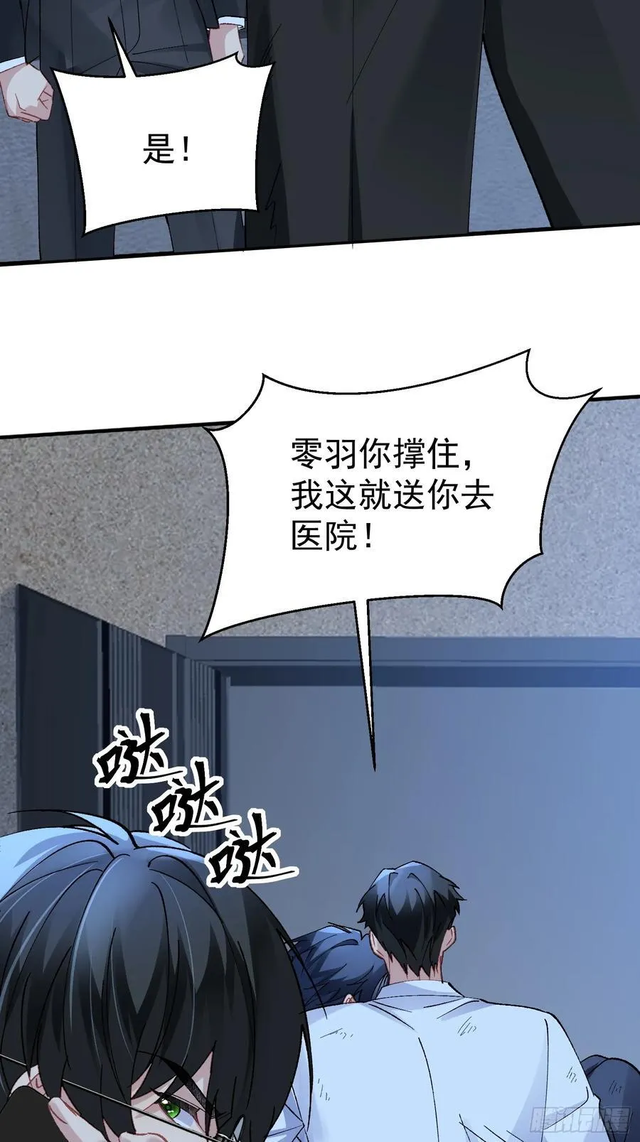 029-突发变故 第50页
