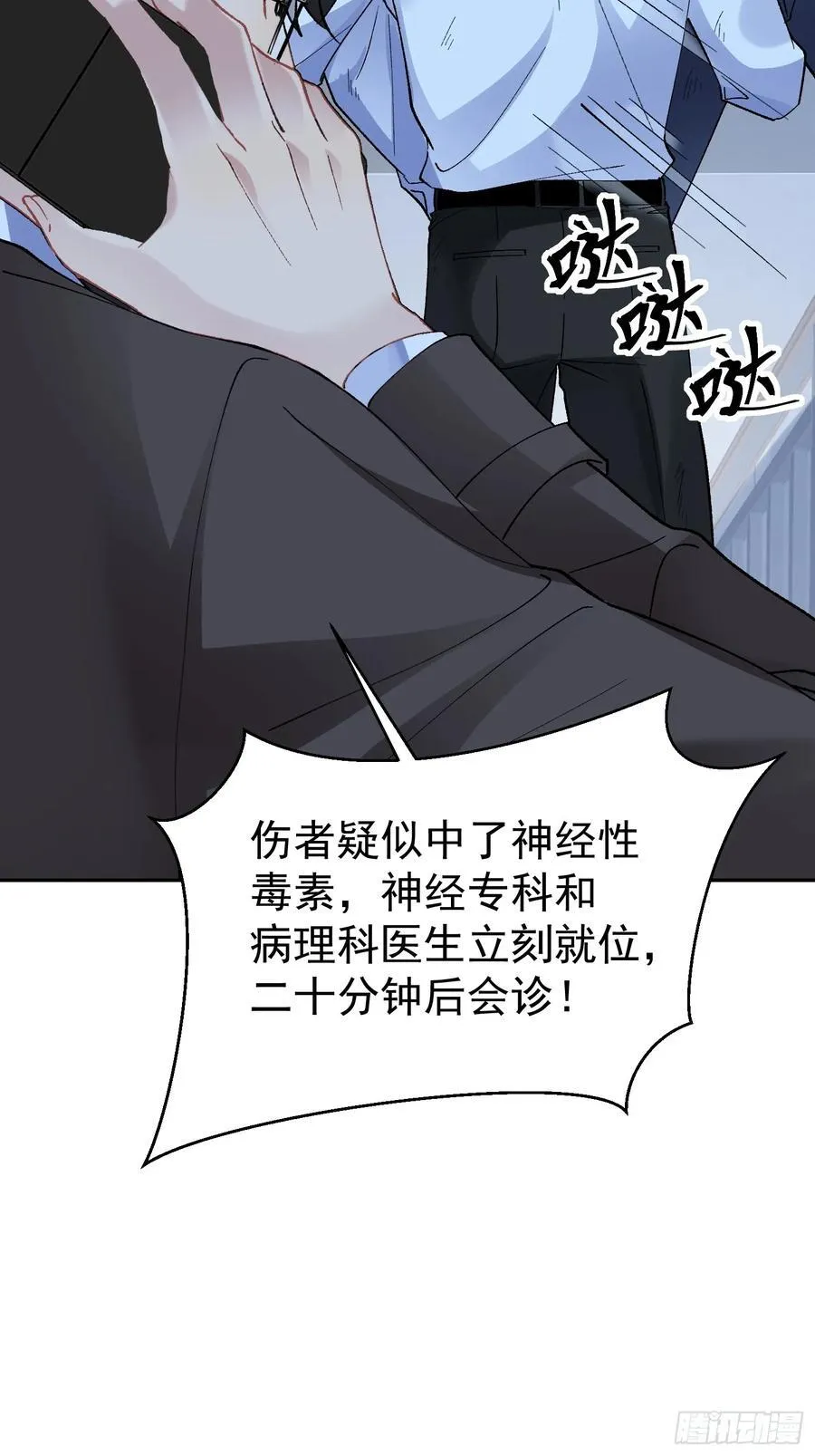 029-突发变故 第51页