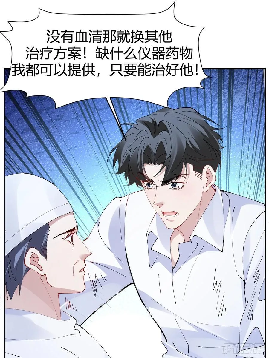 030-审讯 第5页