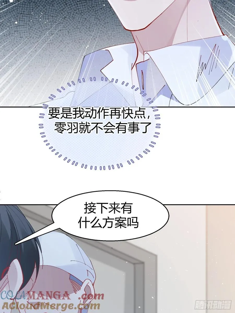 030-审讯 第7页