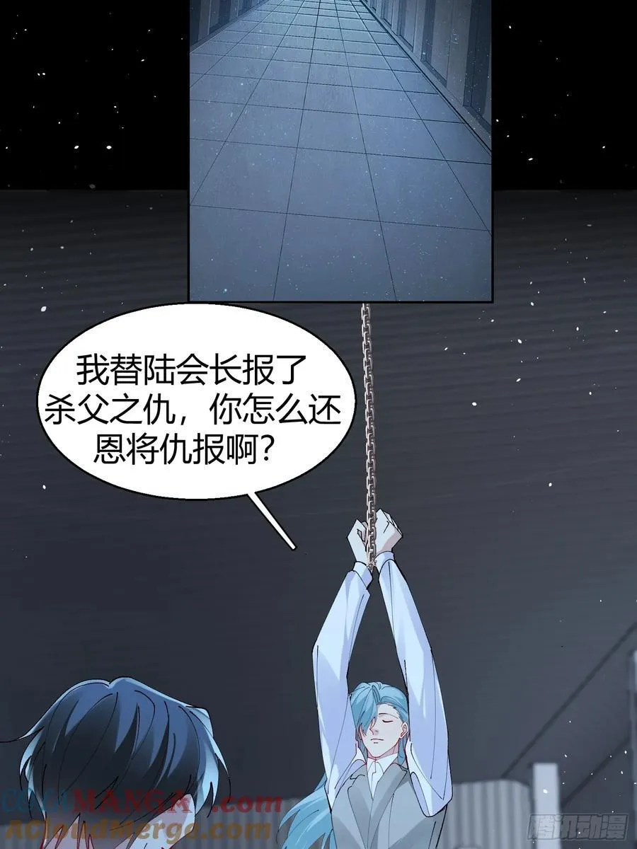 030-审讯 第13页