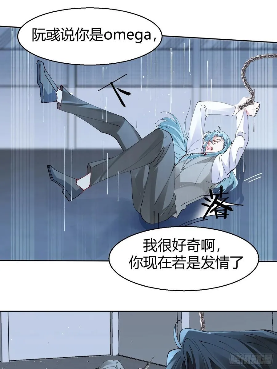 030-审讯 第20页