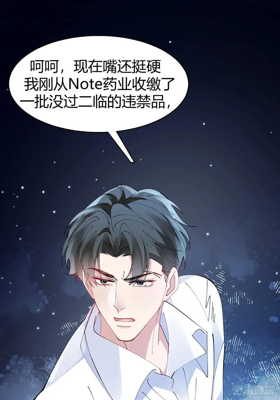 030-审讯 第23页