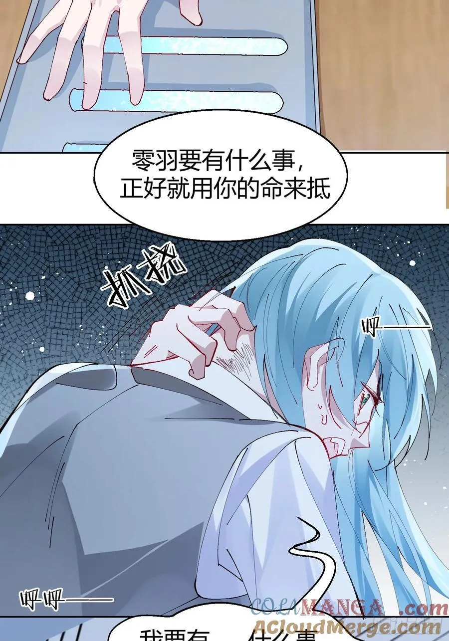 030-审讯 第25页