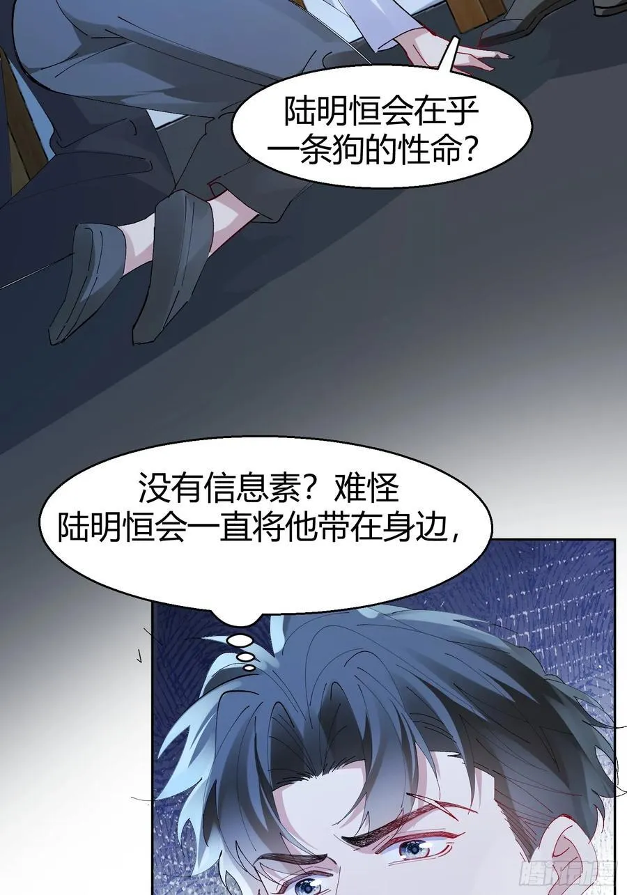 030-审讯 第27页