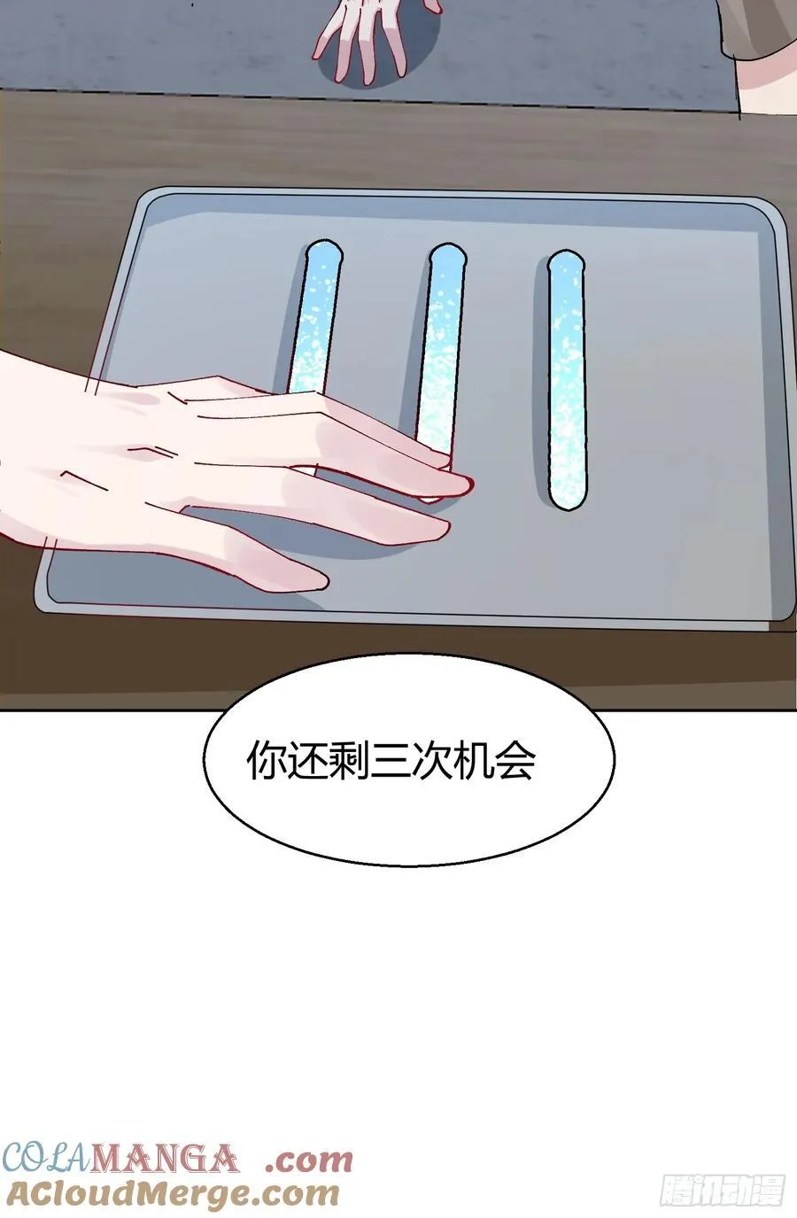 030-审讯 第31页
