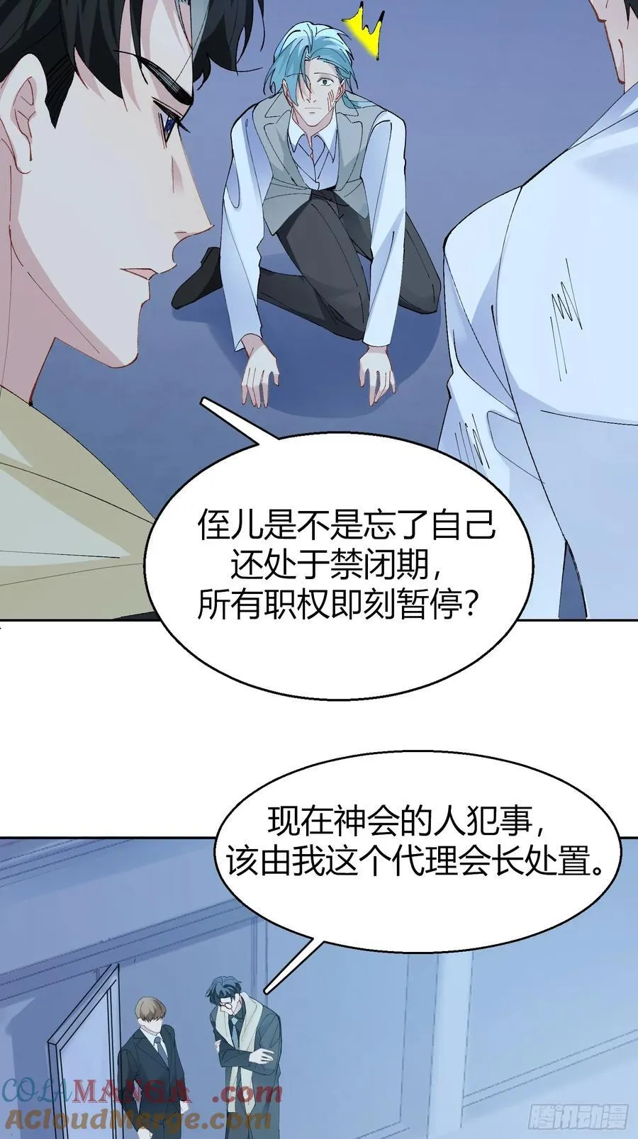 030-审讯 第34页