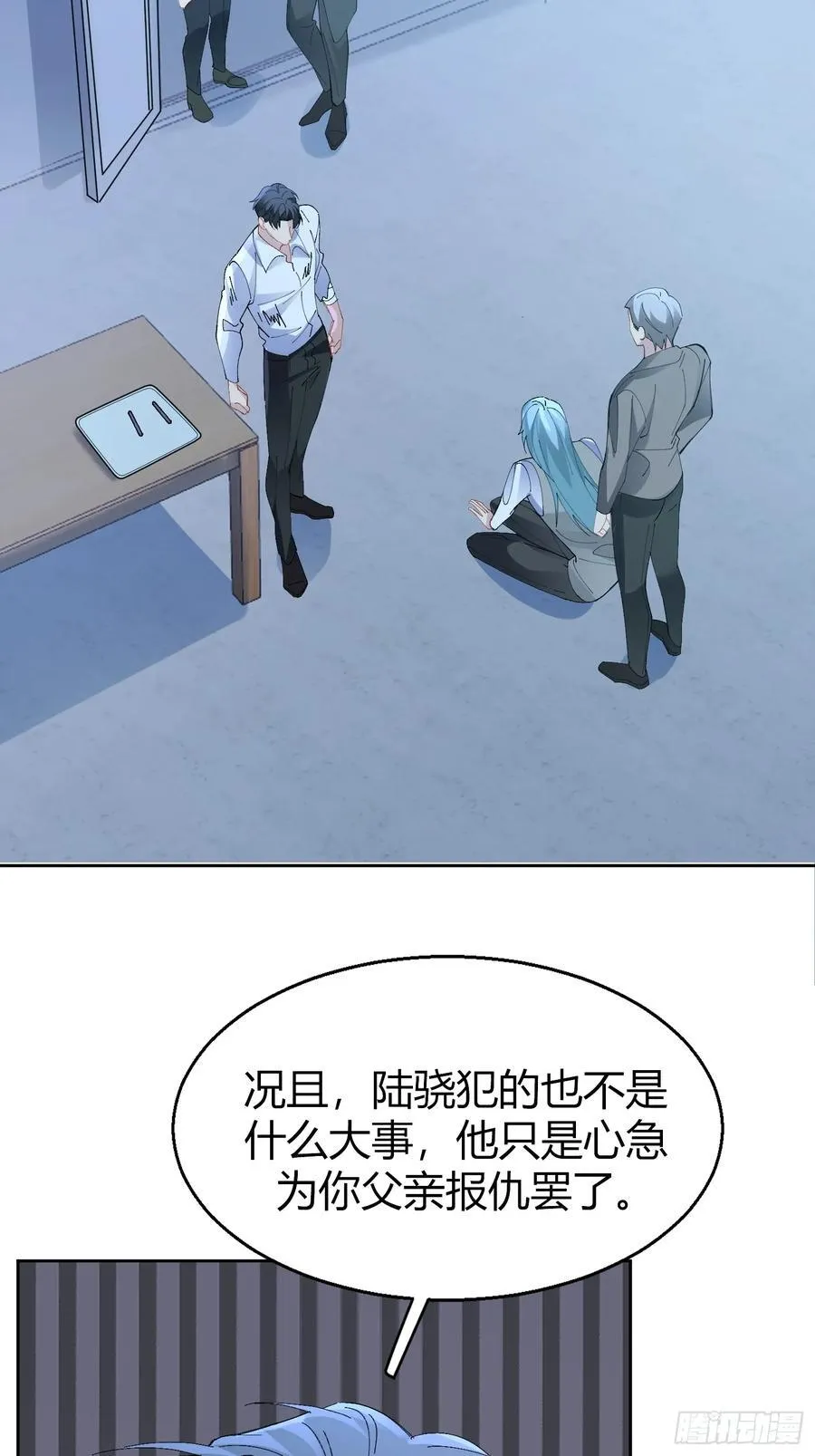 030-审讯 第35页