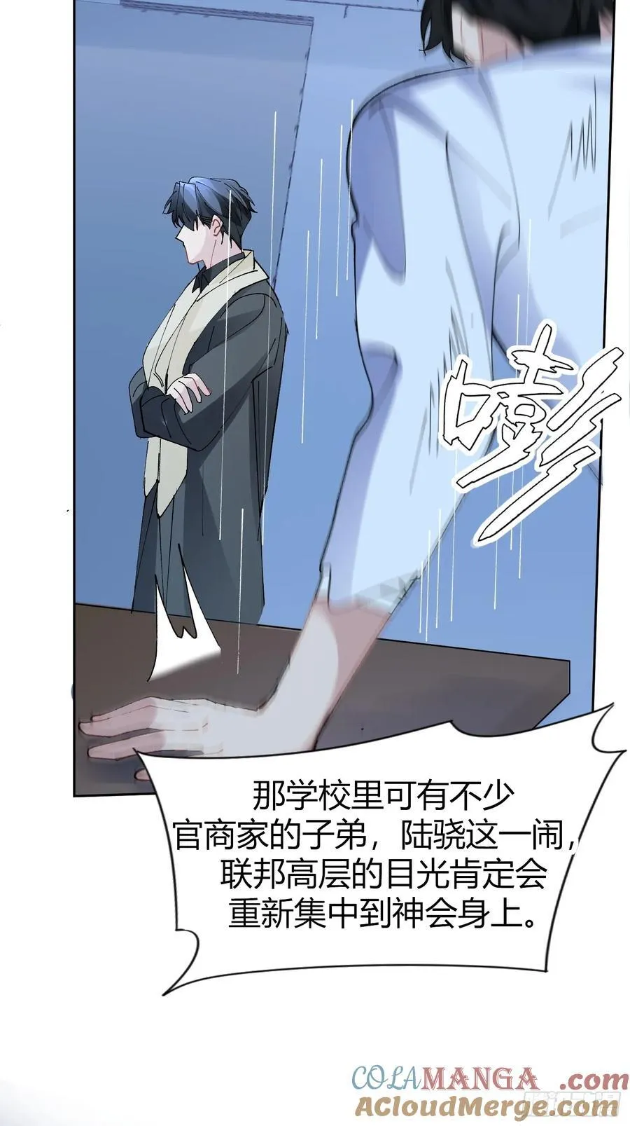 030-审讯 第37页