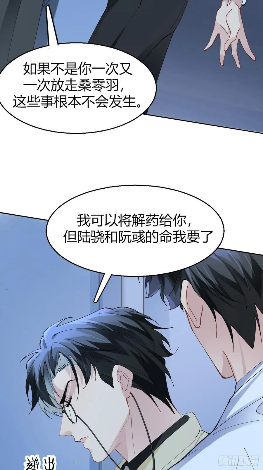 030-审讯 第39页