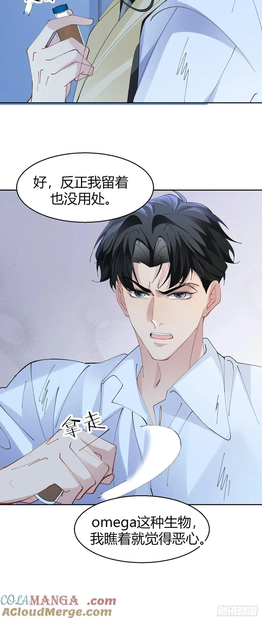 030-审讯 第40页