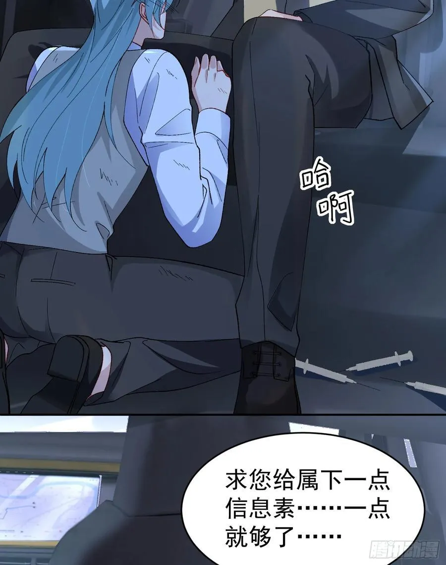 031-案发现场的第三人 第2页
