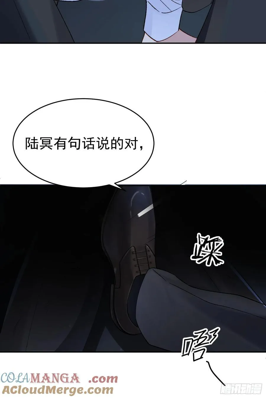 031-案发现场的第三人 第4页