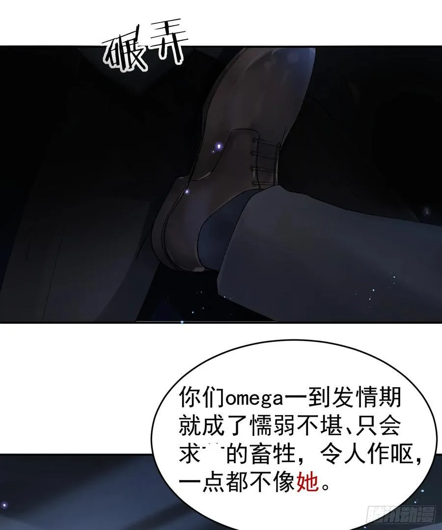 031-案发现场的第三人 第5页