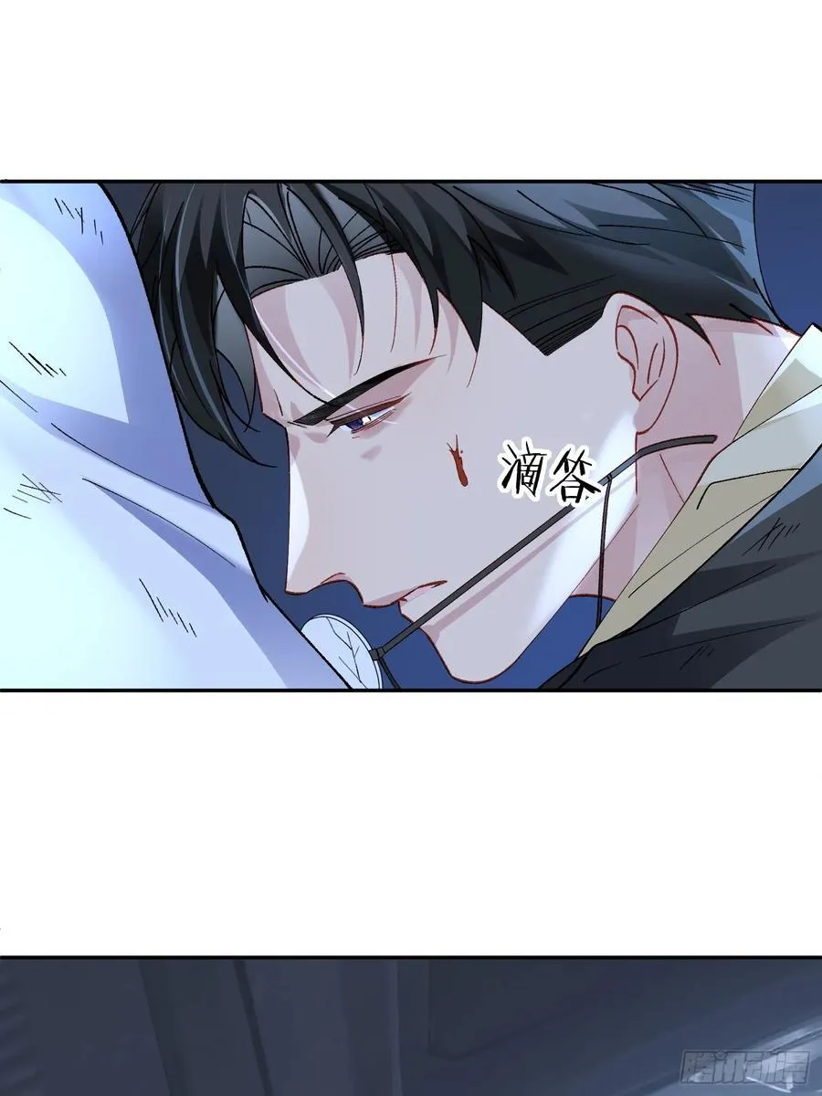 031-案发现场的第三人 第15页