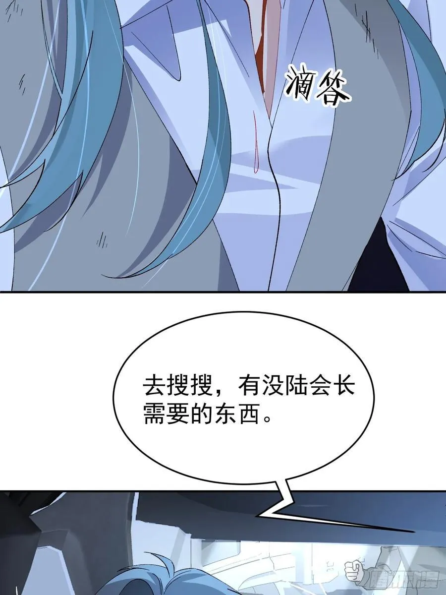 031-案发现场的第三人 第18页