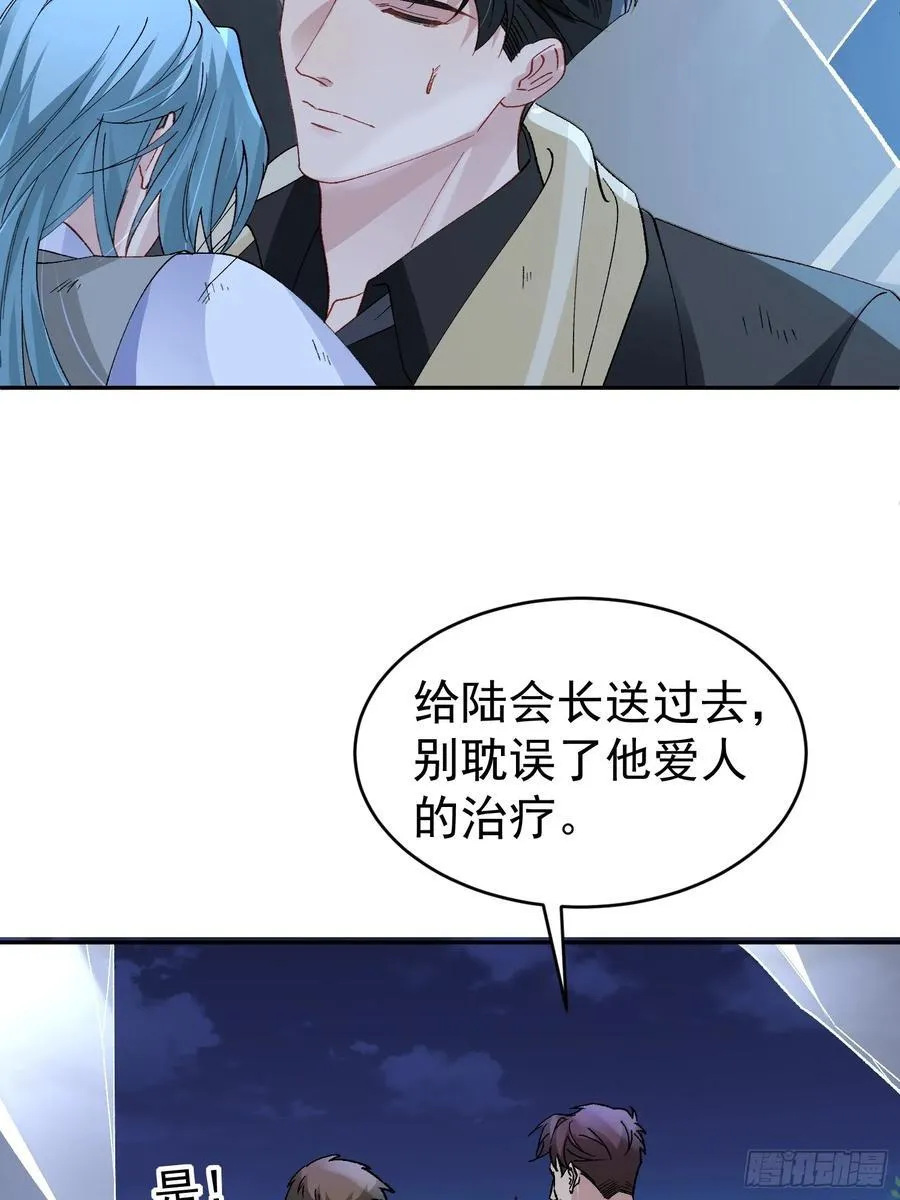 031-案发现场的第三人 第20页