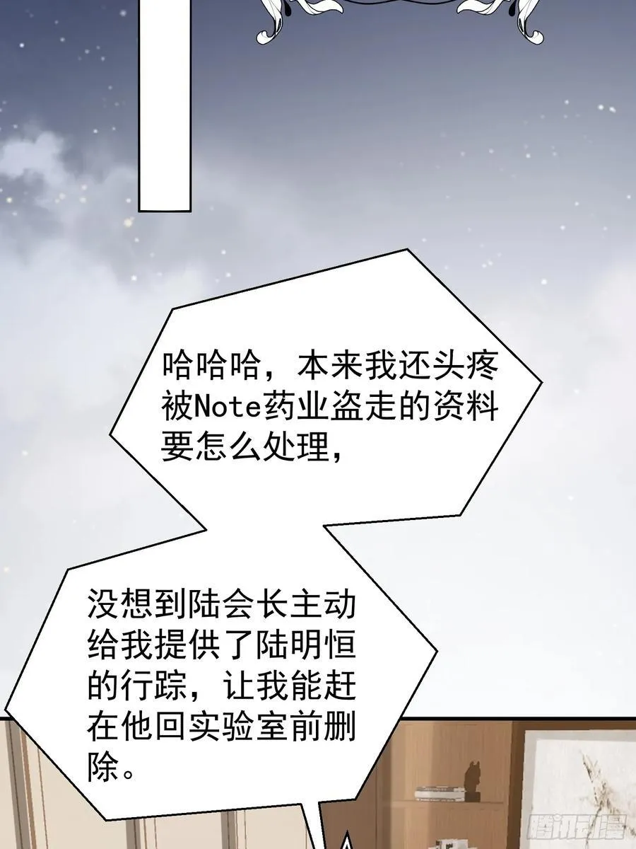 031-案发现场的第三人 第24页