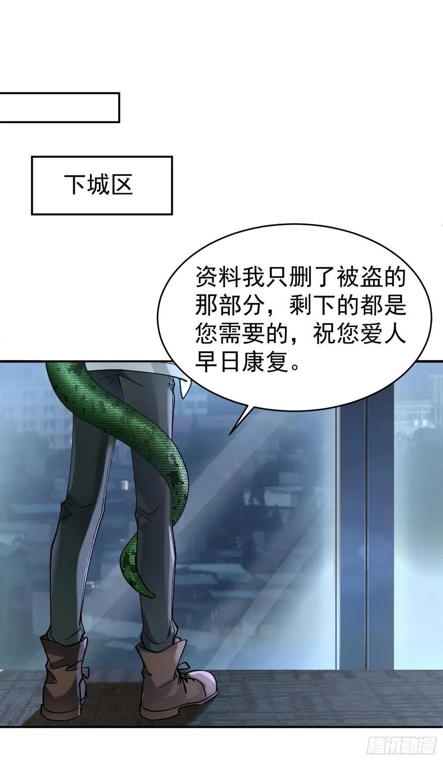 031-案发现场的第三人 第26页