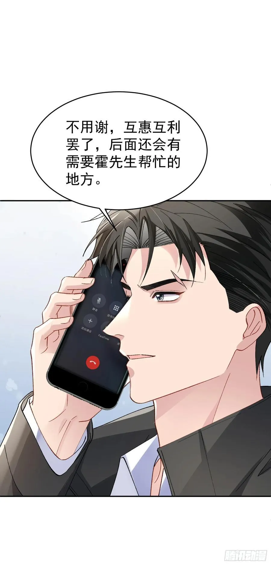 031-案发现场的第三人 第27页