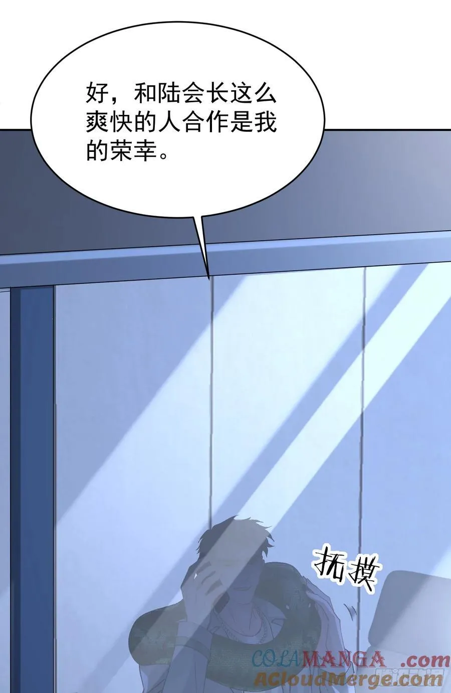 031-案发现场的第三人 第28页