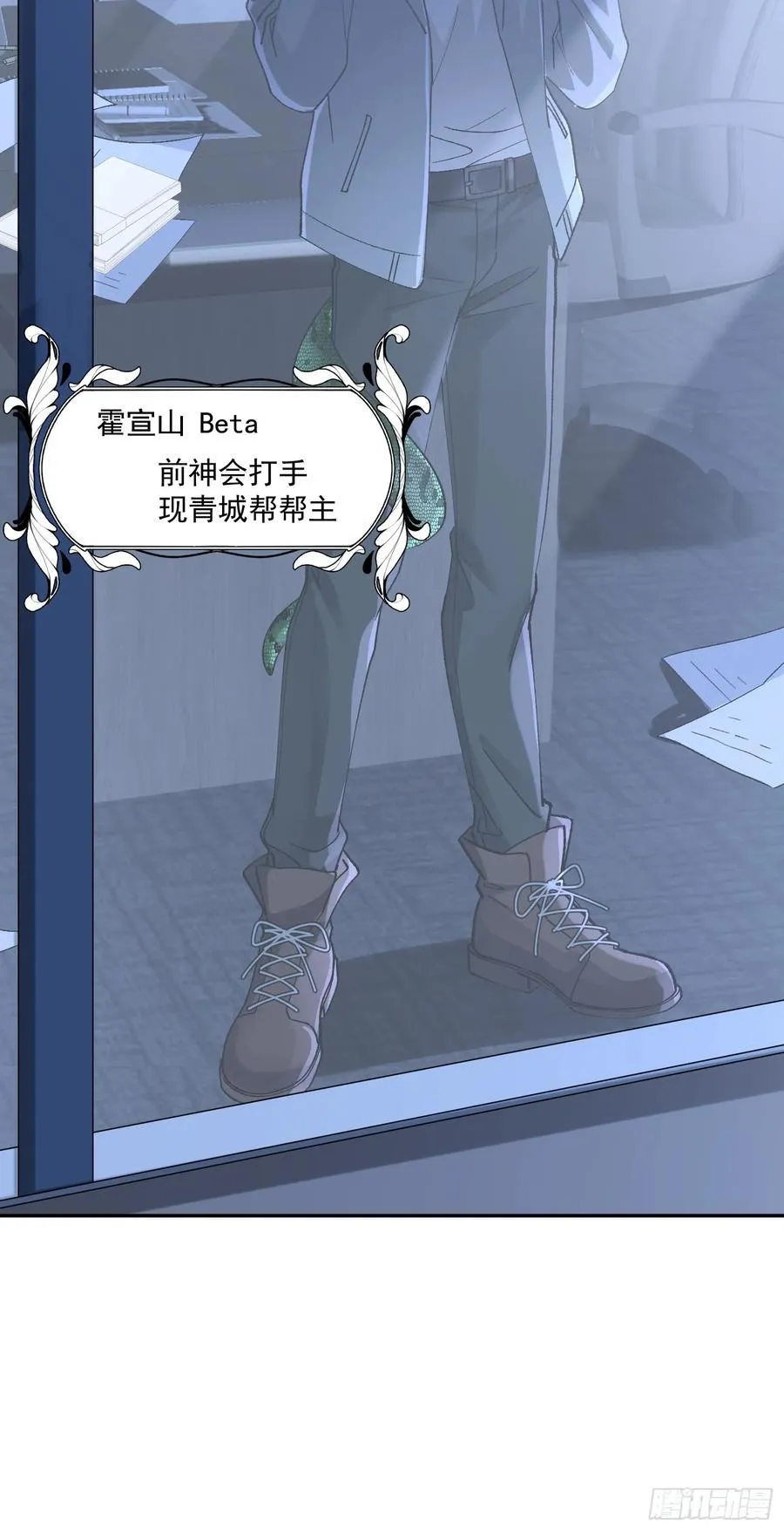 031-案发现场的第三人 第29页
