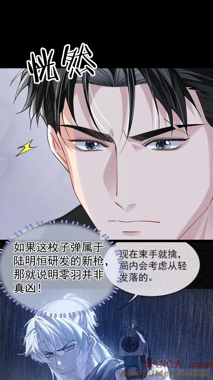 031-案发现场的第三人 第34页