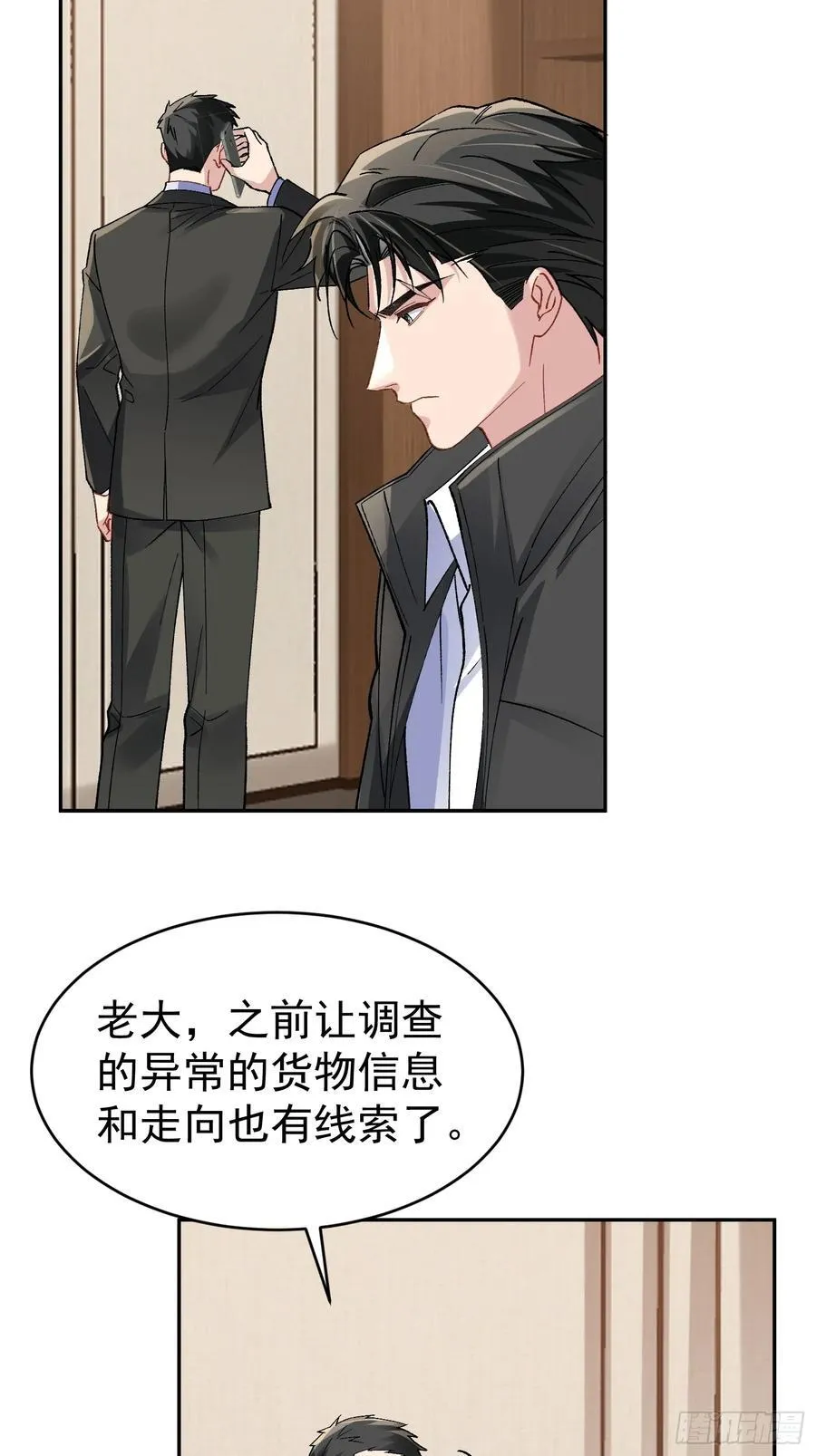 031-案发现场的第三人 第36页