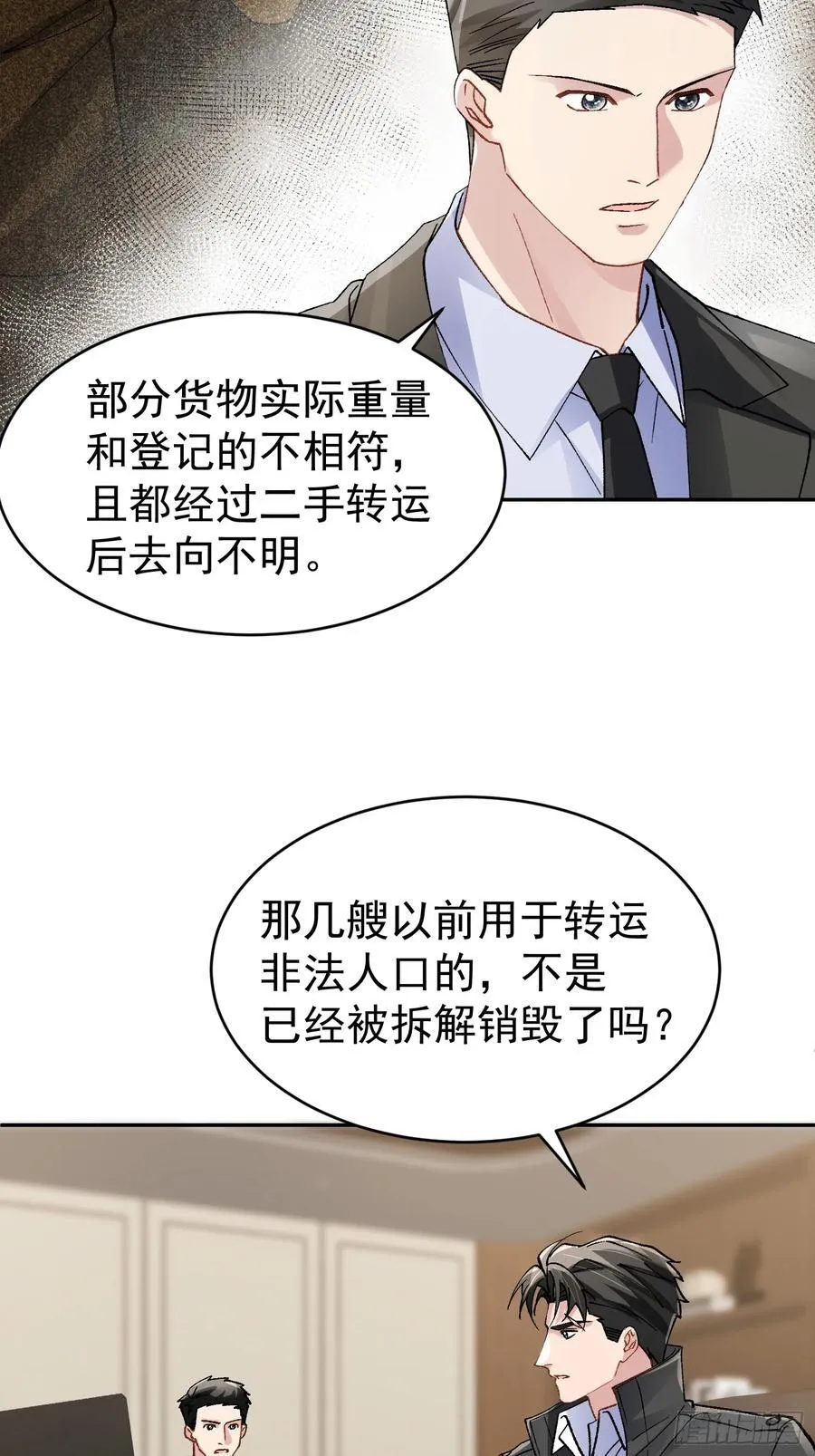 031-案发现场的第三人 第39页