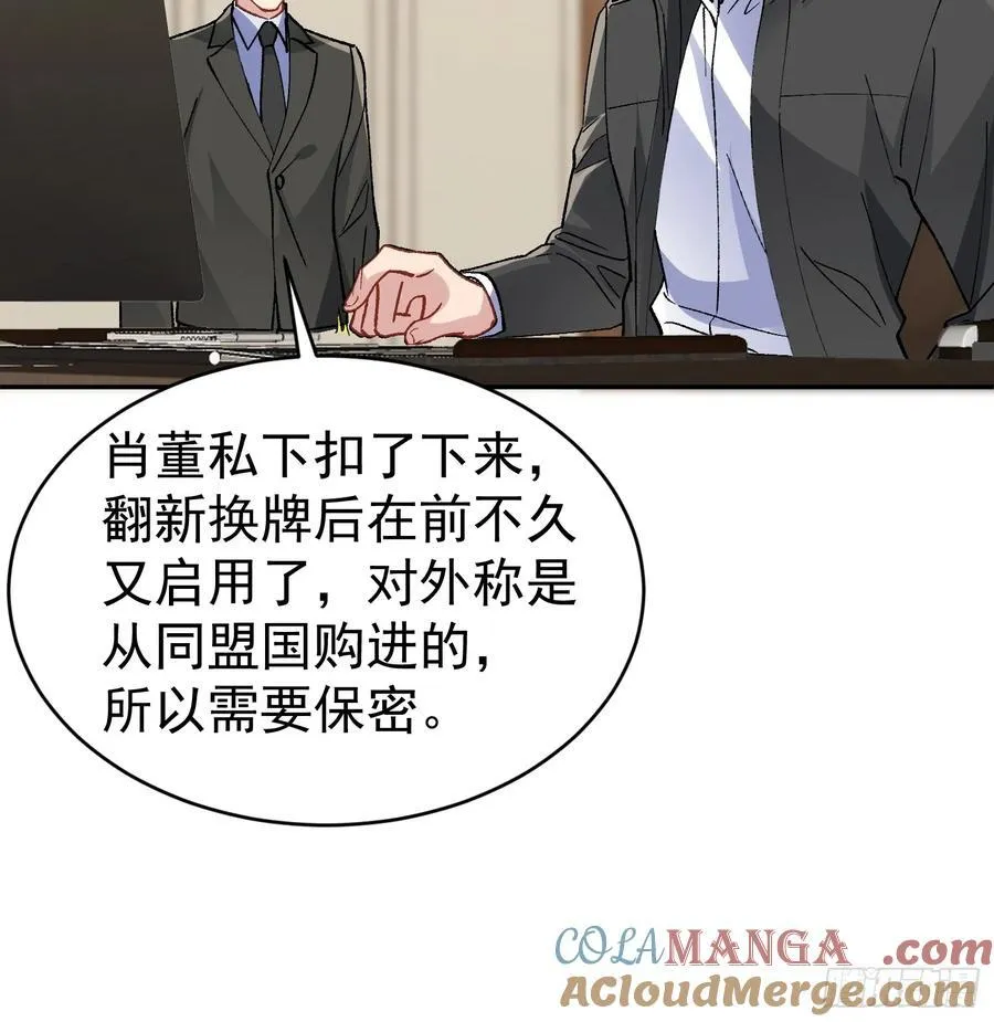 031-案发现场的第三人 第40页