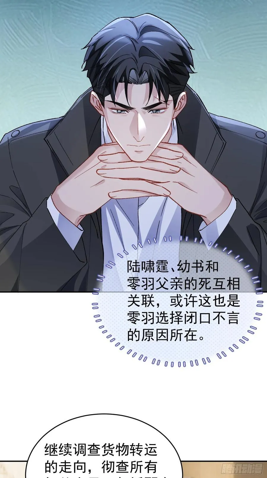 031-案发现场的第三人 第42页