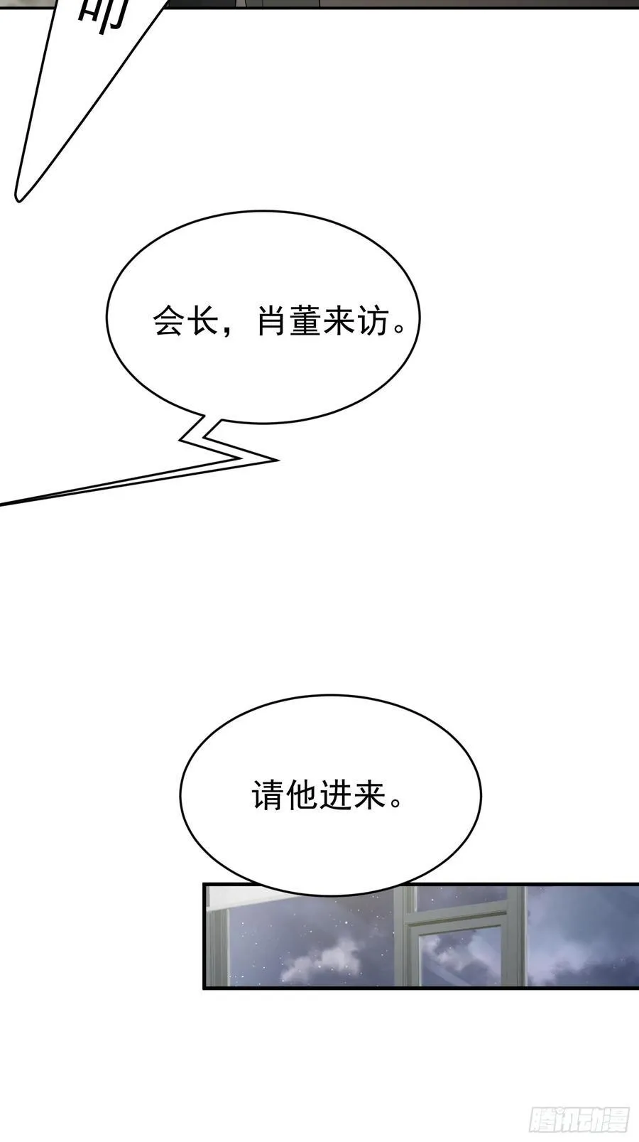 031-案发现场的第三人 第44页